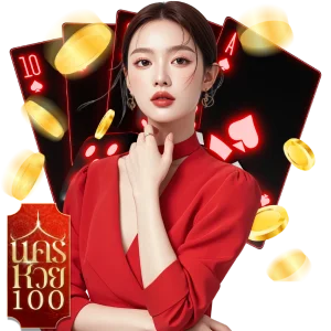 นครหวย 100